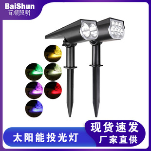 Solar Floodlight Outdoor Waterproof Tree Light Super Bright Led Atmosphere Lighting Cross-Border Sign Spotlight Strong Light Model