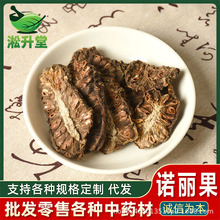 云南诺丽果干片西双版纳产晒干海巴戟便秘果新货无硫 规格齐全