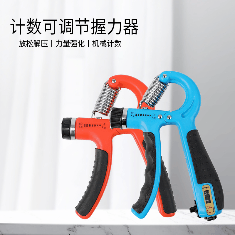 遇见握力器R型手部训练器腕力康复器 厂家直供可调节握力器计数器