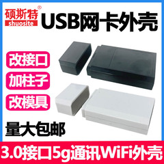 Usbネットワークカードケース3.0インターフェイスソリッドステートuディスクフラッシュジグビースマートusbゲートウェイ5g通信wifiケース