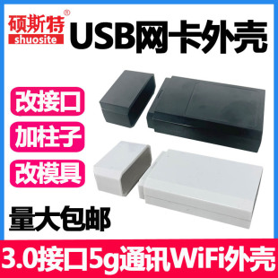 USB network card shell 3.0 interface solid state U Disk Flash memory Zigbee Smart USB gateway 5G communication WiFi shell