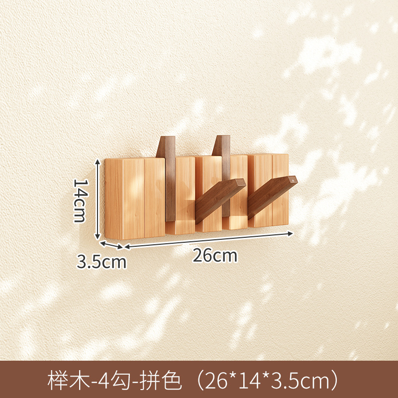 너도밤나무 컬러 매칭-4 후크