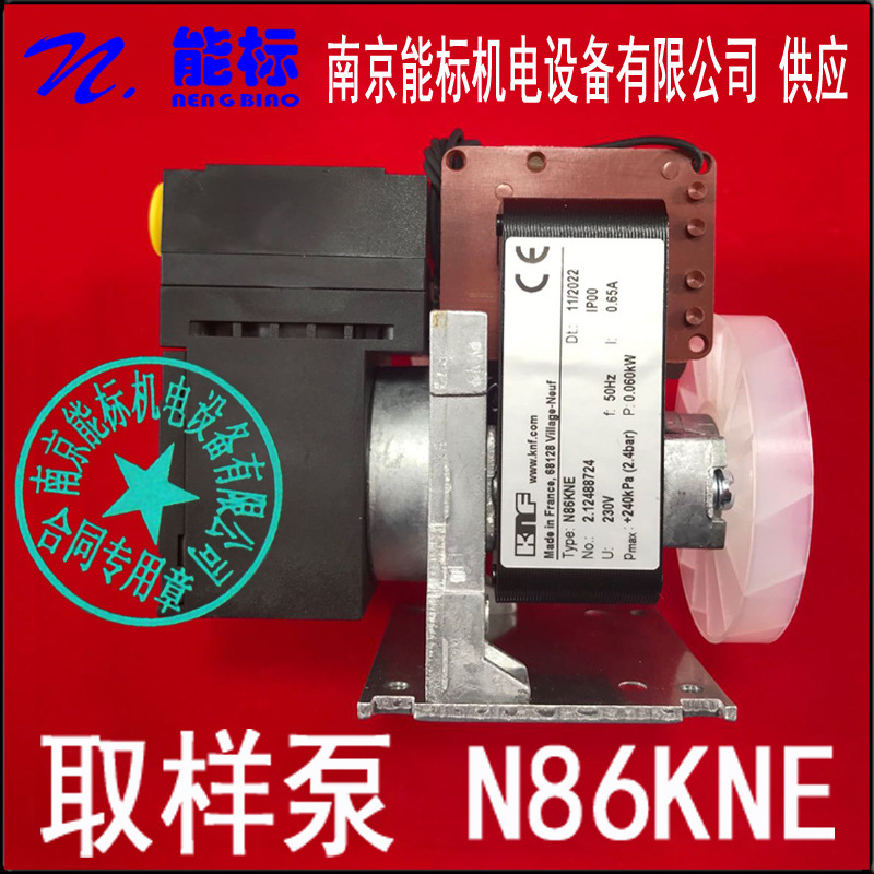 德国KNF品牌取样泵N86KNE大量现货批发零售自吸微量耐腐蚀真空泵