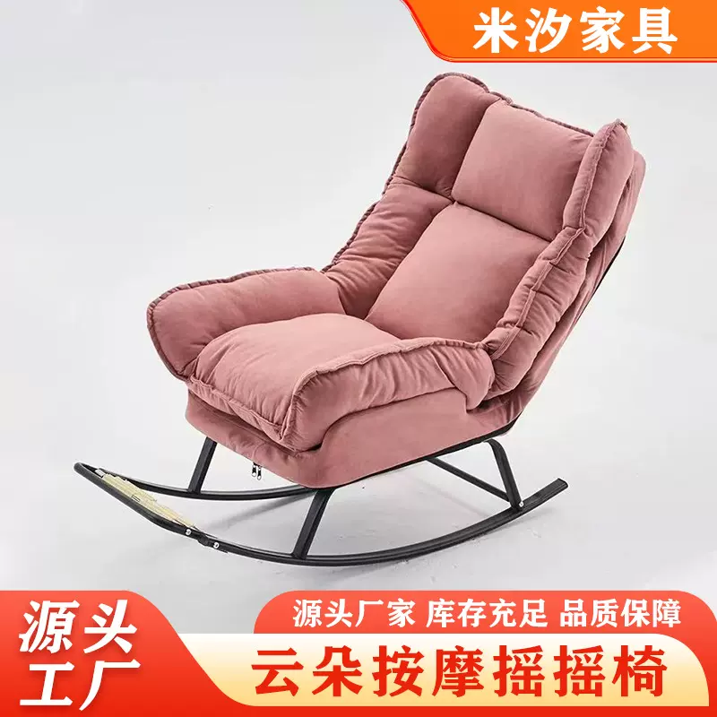 阳台摇摇椅躺椅客家用休闲椅懒人沙发椅网红摇椅现代轻奢椅