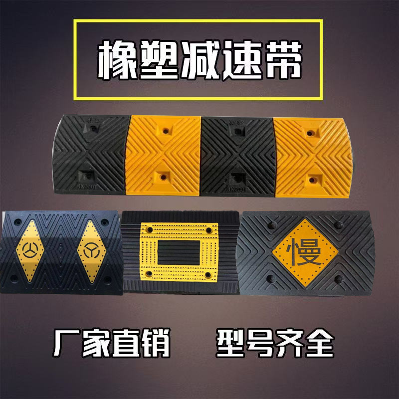 橡塑减速带人字形道路限速缓冲带加厚耐磨抗压防滑防爆减震防撞