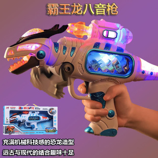 Light Electric Sonic Submachine Eight-Tone Gun 3-6 Years Old Baby Artificial Dinosaur Toy Music Gun Birthday Gift