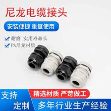 PG������|���^IP68��ˮ�ܷ���|�̶��^ ��|���w����Ó��|���^