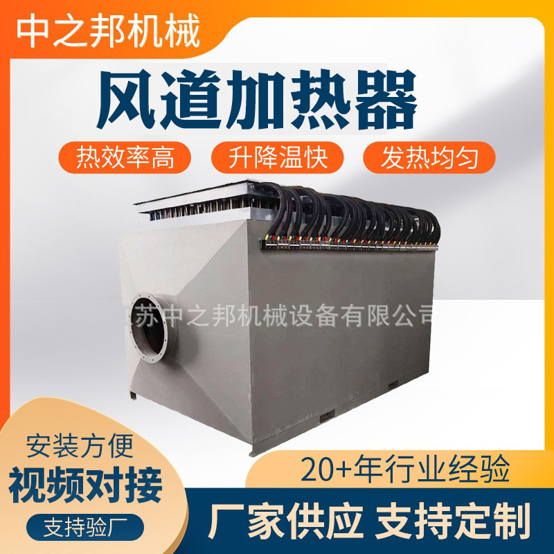 热风循环烘干箱新疆河北棉花烘干用空气加热器烘干风道加热器