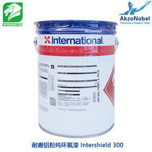 國際油漆古銅色耐磨鋁粉純環氧漆 Intershield 300 ENA300/ENA303