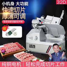 力洛克全自动切肉机商用切片机肥牛羊肉卷刨肉机火锅店鲜肉刨片机