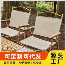 戶外折疊椅輕便鋁合金克米特椅簡易便攜露營椅收納折疊桌椅沙灘凳