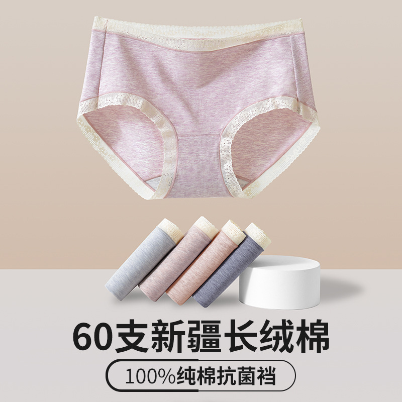 60 Xinjiang long-staple cotton mid-waist lace underwear women's cotton crotch antibacterial breathable women's cotton briefs wholesale