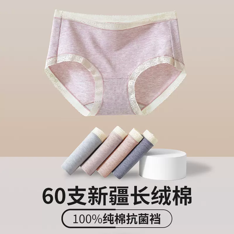 60支新疆长绒棉中腰蕾丝内裤女纯棉裆抗菌透气女士全棉三角裤批发