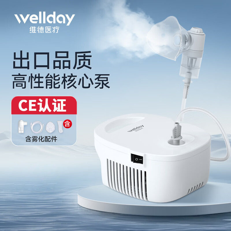 Vader atomizer household children adult family medical compressed air nebulizer CE certification VP-C7