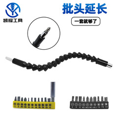 Universal flexible shaft electric drill hose connection shaft extension rod bit screw multi-angle electric screwdriver turning tool