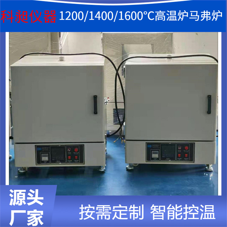 科昶非标供应600度高温烘箱600高温烤箱去应力时效炉