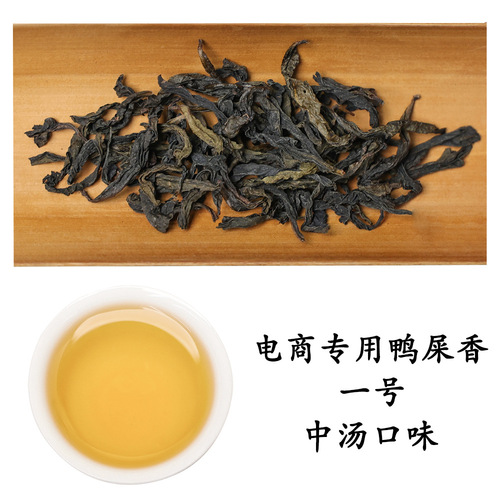 Wulong Tea Aromatic Duck Shit Xiang Fenghuang Dancong Tea E-commerce Special Lemon Handmade Fenghuang Dancong Manufacturer Wholesale