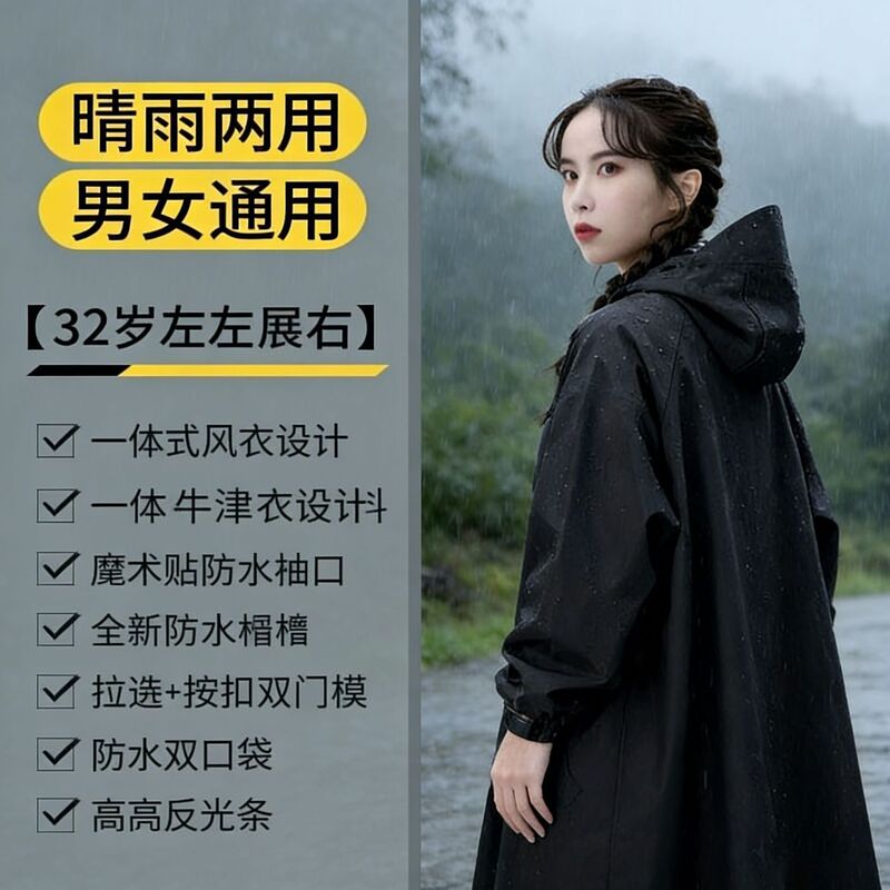 Factory Clearance Sale: Long Raincoat for Electric Scooters, Full-Body Storm-Proof Adult Rain Poncho for Outdoor Riding Factory Clearance Sale: Long Raincoat for Electric Scooters, Full-Body Storm-Proof Adult Rain Poncho for Outdoor Riding