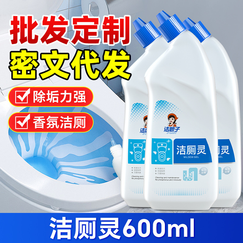 Toilet Cleaner Toilet Cleaner Household Toilet Toilet Toilet Washing Toilet Washing Essence Deodorant Wholesale Cleaning Liquid