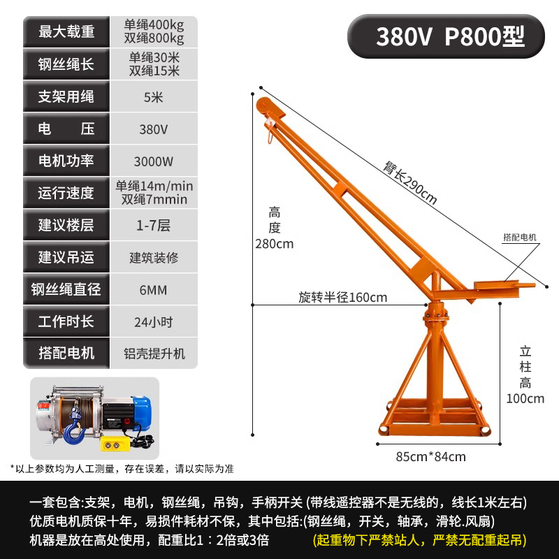(중부하 모델) P800 모델 380V 30m 로프 적재 용량 800kg