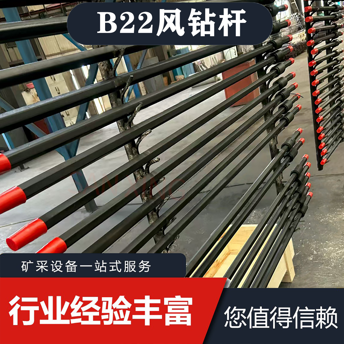 B22钻杆风动凿岩机用钎杆矿山隧道施工打孔用H22六棱中空风钻杆