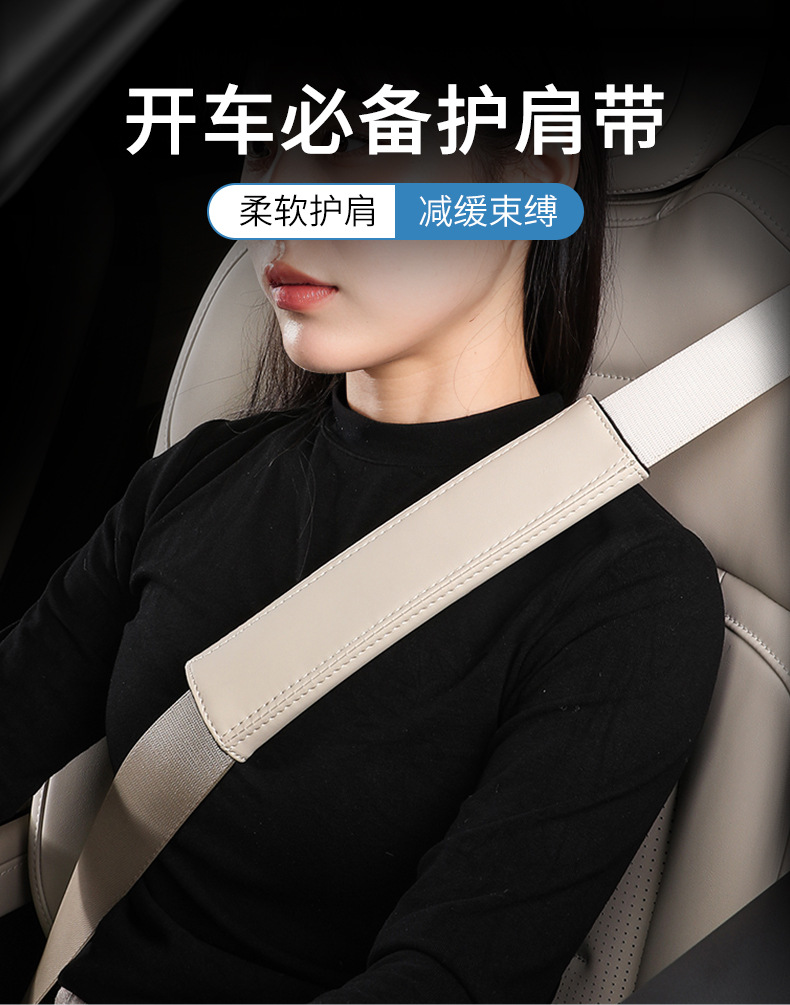 Suitable for Nio Car Seat Belt Shoulder Cover Car Practical Simple Interior Nappa Leather Protective Cover Car Supplies