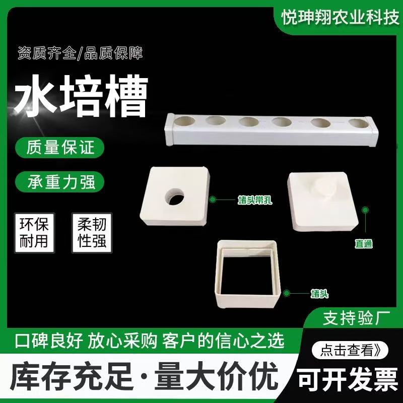 大棚温室水培槽 无土栽培管开盖塑料水培管道 PVC方管 水培种植槽