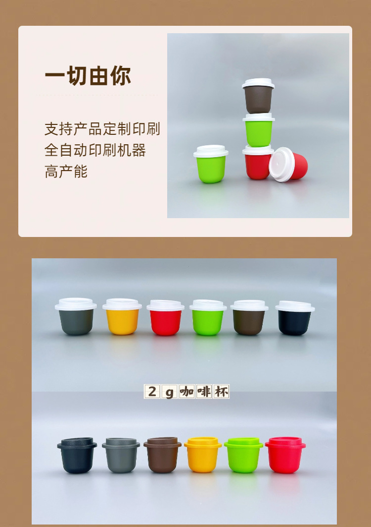 2g胶囊杯大图 (6).png