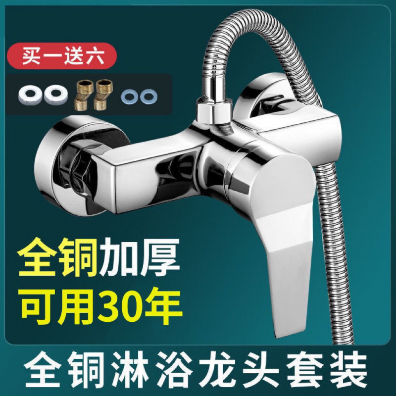 Bathroom Hot and Cold Water Faucet, Water Heater, Concealed Shower Switch, Faucet Shower Set, Mixing Valve