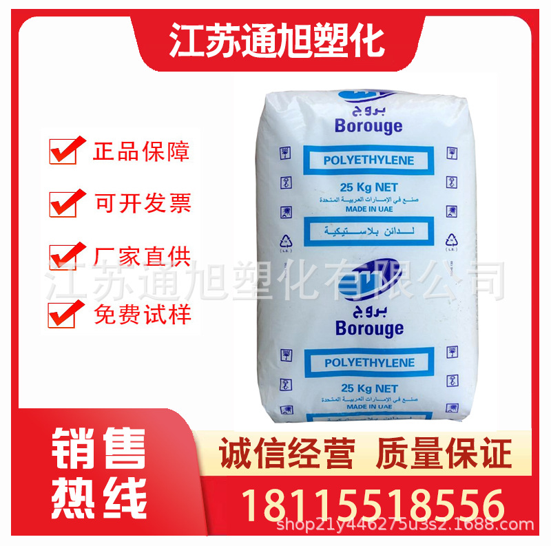 LDPE北OU化工OPE792 OPE797 OPE795定向薄膜专用料抗氧化