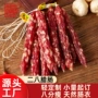 口味定制广式风味肉肠