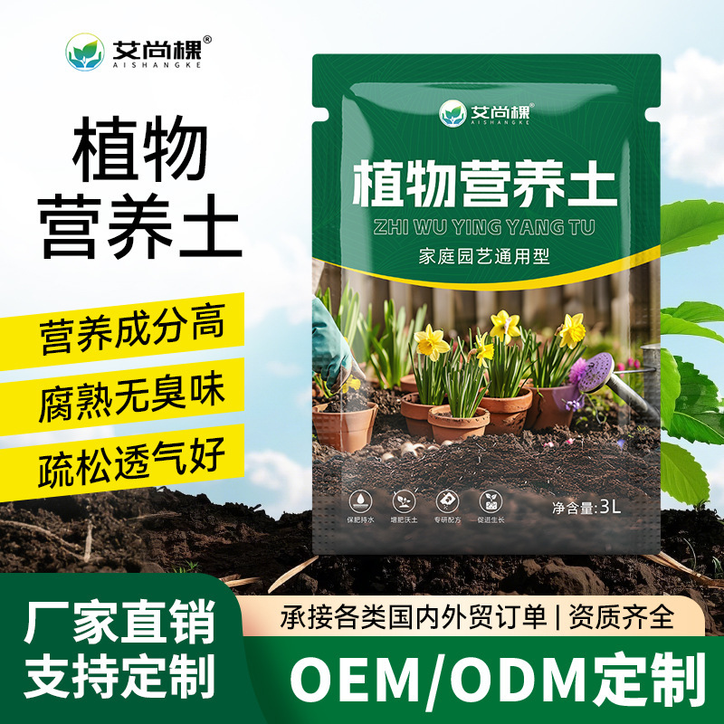Aishangke Nutrient Soil Peat Soil Flower Soil Household Gardening Soil Peat Soil Nutrient Soil Plant Universal Type Coconut Husk Soil Aishangke Nutrient Soil Peat Soil Flower Soil Household Gardening Soil Peat Soil Nutrient Soil Plant Universal Type Coconut Husk Soil