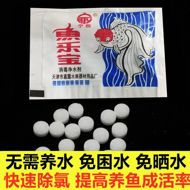 Yu Le Bao водообмен Удаление хлора Новая Вода из аквариума без ловушки дезинфекция стабилизатор качества воды медицина для рыб бактерицидное средство для очистки воды