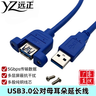 USB3.0���L������ĸ�����䎧�ݽz�׿ɹ̶��C����往USB3.0������