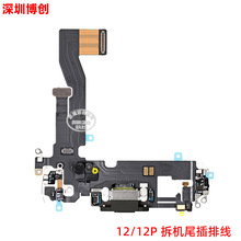 95新原装尾插排线 充电数据接口带送话器排线 适用苹果12/12PRO