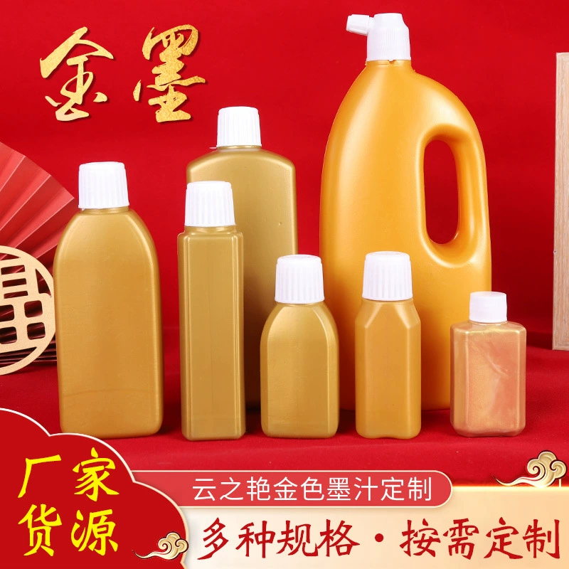 Фабрика чернил чернила для каллиграфии чернила кабинет четыре сокровища студенческая практика каллиграфии и живописи чернила оптом Весенний Фестиваль куплет золотые чернила цветные чернила