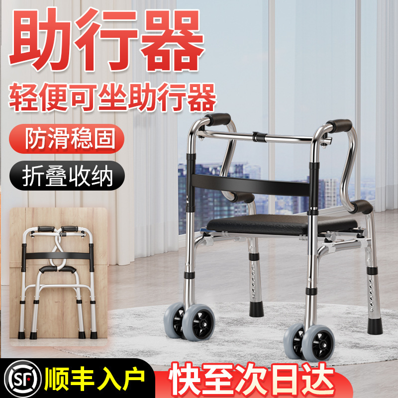 Walking walking aid for the elderly walking cane walking aid can sit four-legged auxiliary bathing aid handrail rehabilitation walking manufacturers Walking walking aid for the elderly walking cane walking aid can sit four-legged auxiliary bathing aid handrail rehabilitation walking manufacturers