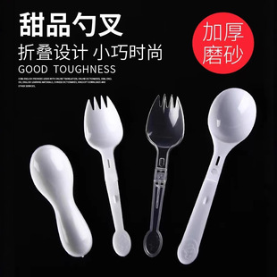 Disposable Plastic Thickened Dessert Fork Spoon Folded White Transparent Round Head Yogurt Canned Spoon Baking Separately Packed