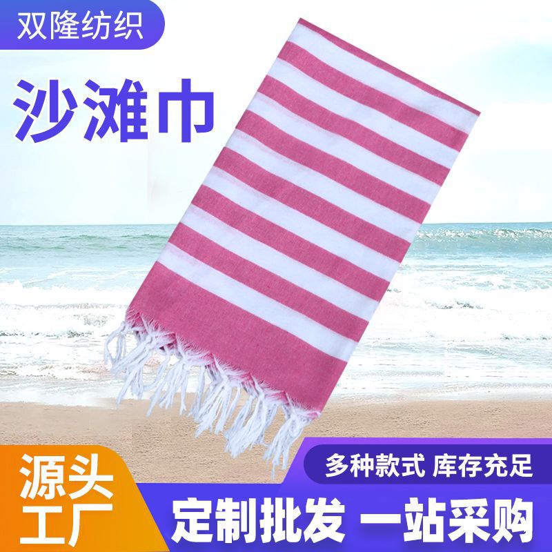 European and American Cross-Border Sunscreen Beach Towel Travel Turkish Thickened and Extended Bath Towel Shawl Tassel Polyester Cotton Beach Towel