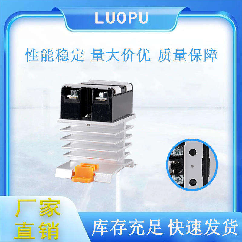 24v固态继电器 SSRH单相固态继电器40A滑盖保护 继电器单相调压器