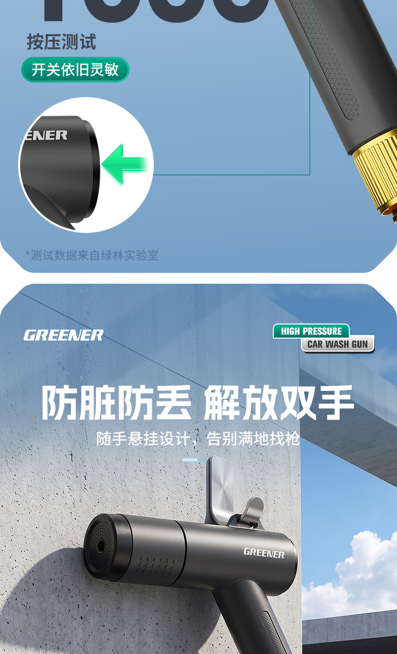 Green Forest High-Pressure Car Wash Water Gun for Window Washing, Household Garden Telescopic Hose, Connects to Tap Water, Powerful Pressure Boost