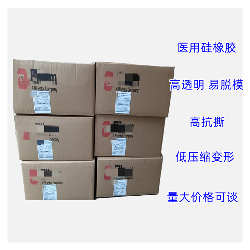 蓝星HP1035U高拉伸抗撕裂强度硅橡胶优异介电性能汽车用软管硅胶