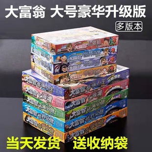 Monopoly Game Chess Full Set Deluxe Edition World Tour China Tour Children's Adult Board Game Factory Direct Sales