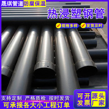 N-HAP热浸塑钢管电缆保护管热浸塑电力穿线管承插式电力涂塑钢管