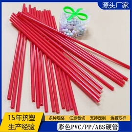 PVC管;PC管;ABS管