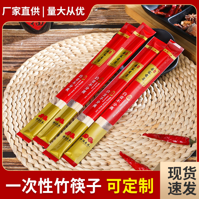 Disposable chopsticks bamboo wood chopsticks wedding banquet wedding supplies happy banquet banquet celebratory wedding celebration wedding tableware