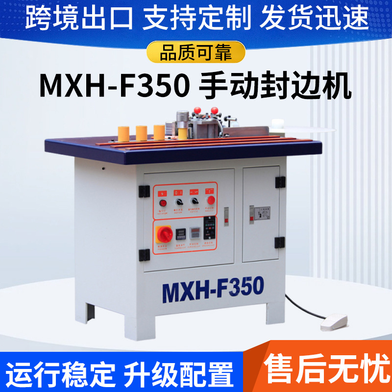 Lunjiao 목공 기계 MXH-F350A 수동 직선 곡선 가장자리 밴딩 기계 하부 서스펜션 접착제 냄비 주파수 변환 속도 조절