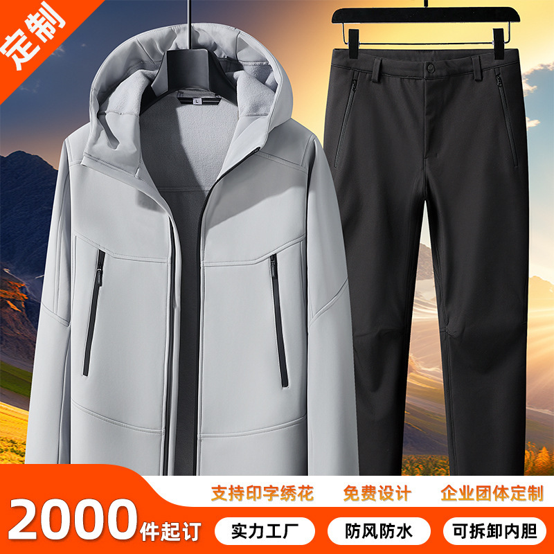 Customized softshell jacket for men and women, hooded two-piece set, windproof, waterproof, wear-resistant, casual, warm outdoor jacket