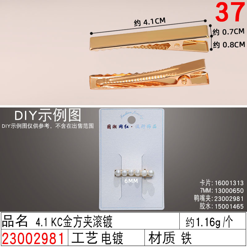 23002981#4.1 KC金方夹滚镀.jpg