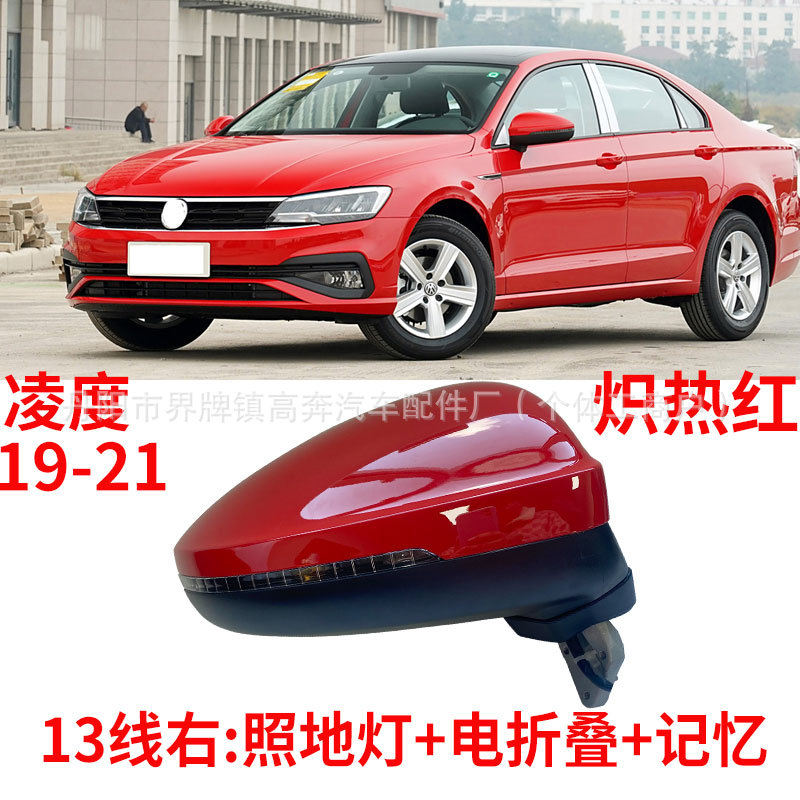 Зеркало заднего вида в сборе для Volkswagen Lamando (2019-2021)